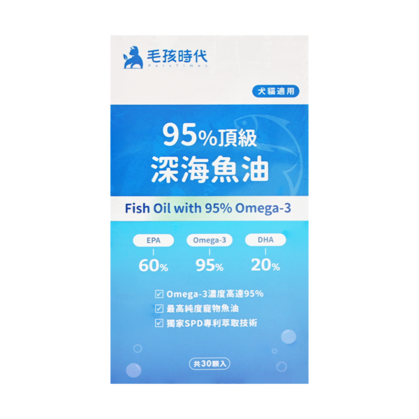 【毛孩時代】95%頂級深海魚油 30入/盒 