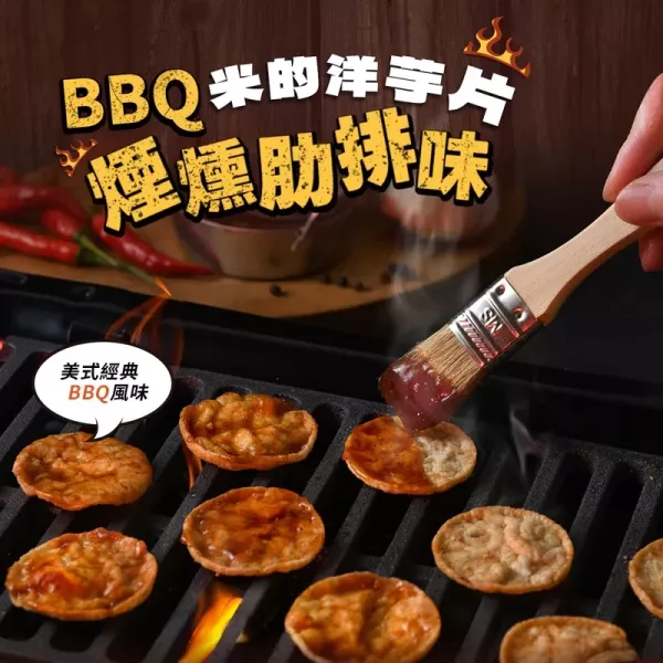 【丹尼船長】米的洋芋片_BBQ煙燻肋排味(植物五辛素) 120g/包 
