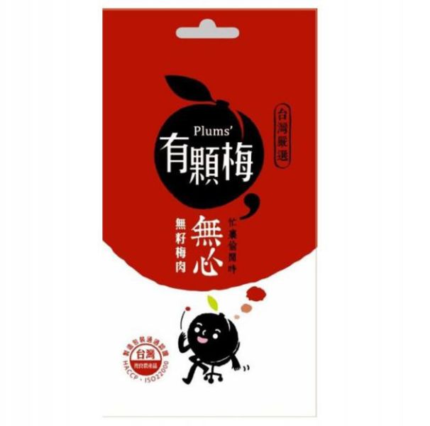 【有顆梅】無心無籽梅肉 20g/包 (心情随手包) 