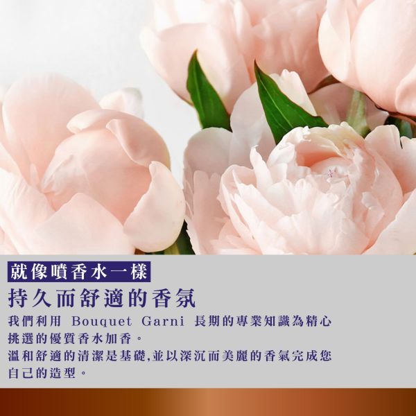 Bouquet Garni 璞珈妮香水深層護髮精華素 100ml-寶寶香 