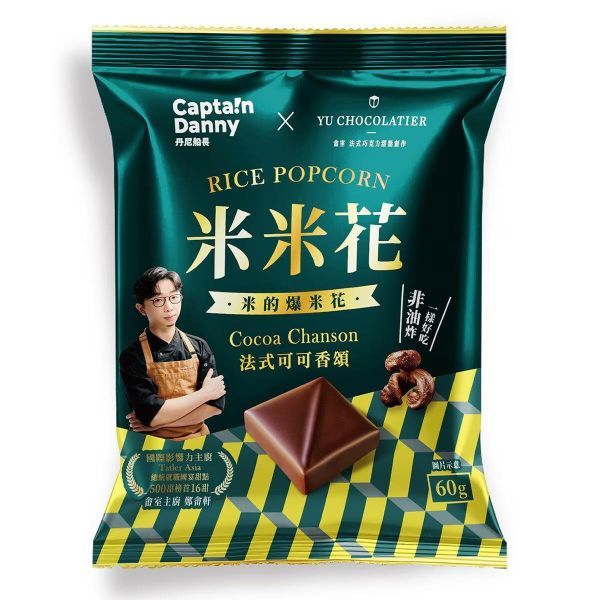 【丹尼船長X畬室】法式可可香頌米米花 60g/包 