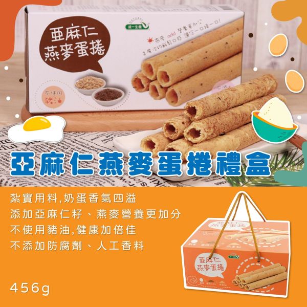 統一生機 亞麻仁燕麥蛋捲禮盒(456g/盒) 