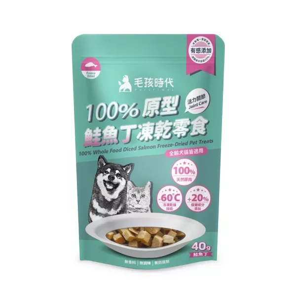 【毛孩時代】100%原型鮮鮭魚丁凍乾零食 40g/包 