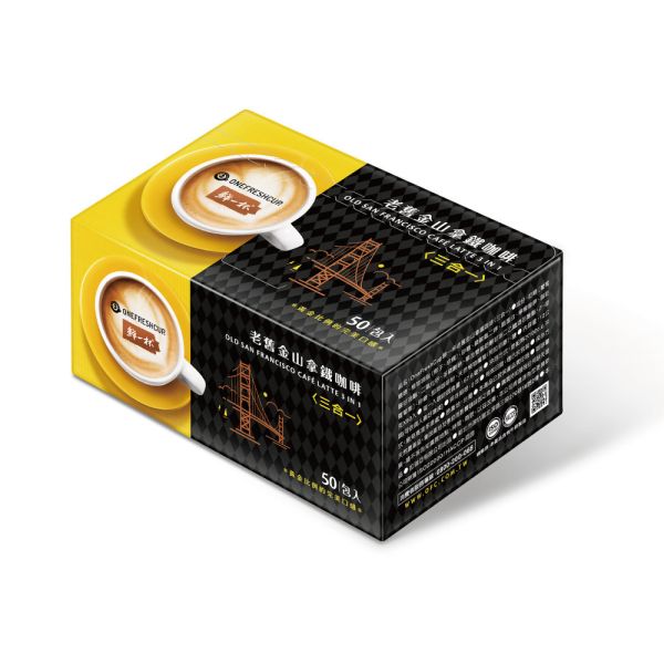 【鮮一杯】老舊金山拿鐵咖啡三合一(12g/50入/盒) 