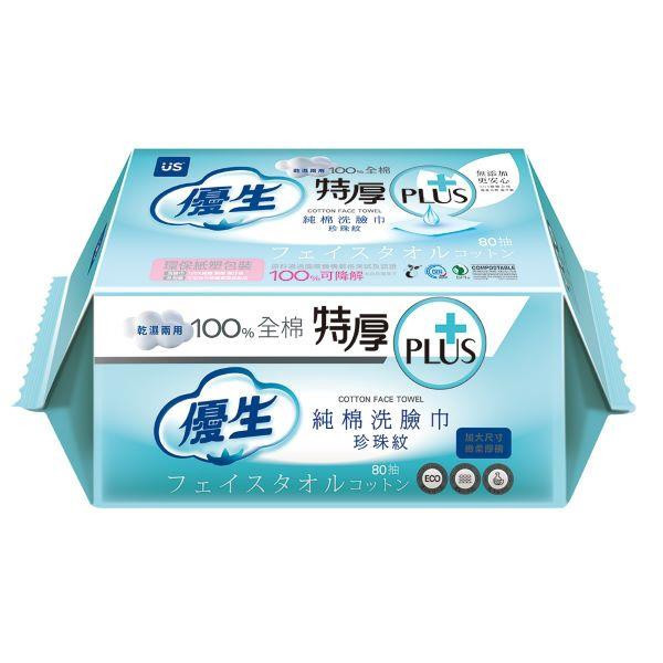 【優生】純棉洗臉巾-珍珠紋(特厚型80抽/包) 