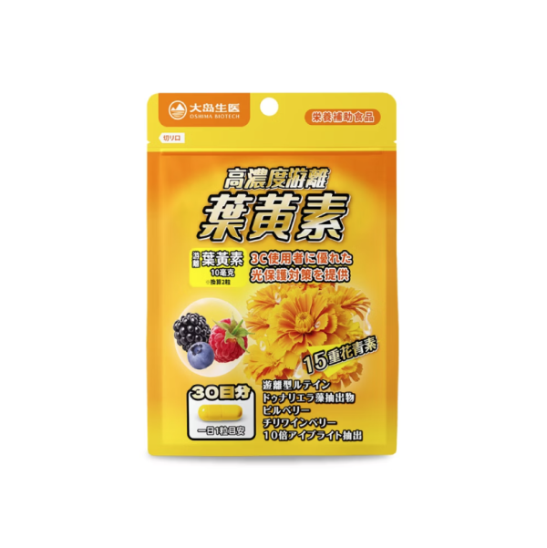 【大島生醫】高濃度游離葉黃素膠囊(30粒/袋) 