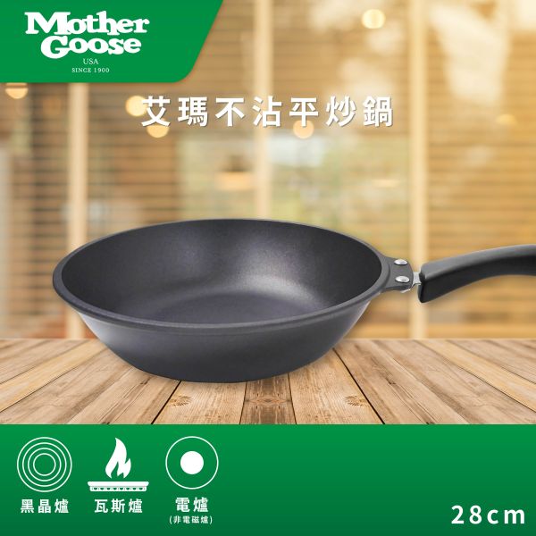 【鼎王】艾瑪不沾平炒鍋28cm 