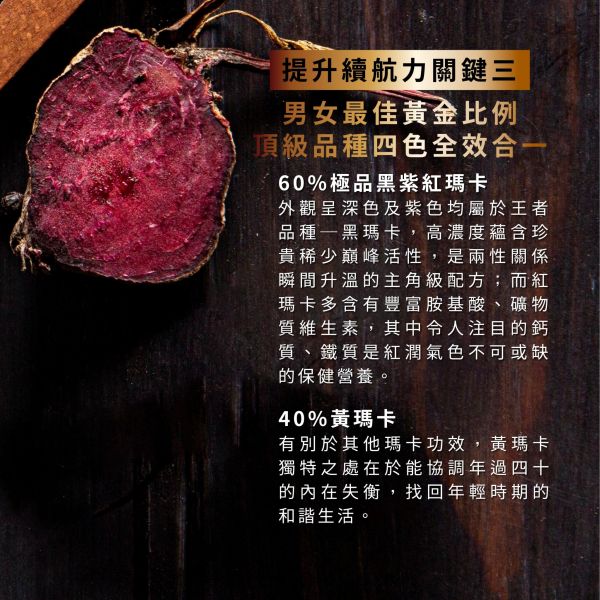 大研生醫 精氣神瑪卡粉包EX (7.4g/22包/盒) 