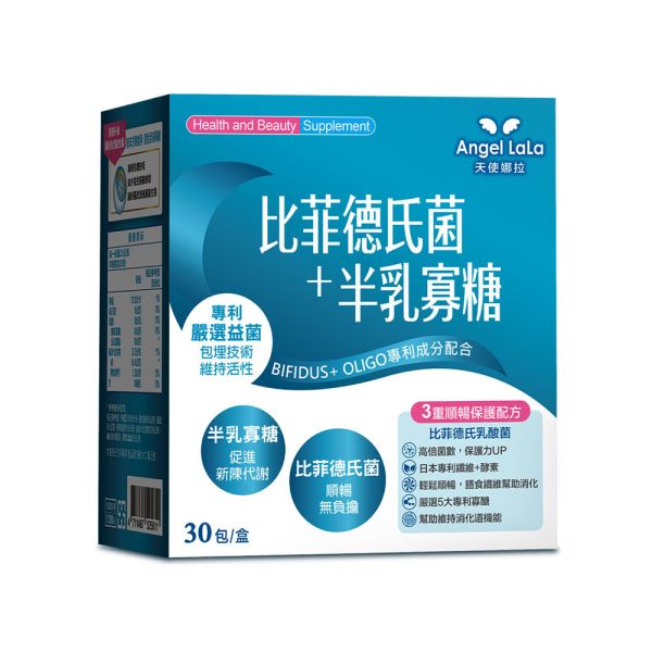 Angel LaLa天使娜拉 日本專利比菲德氏菌+半乳寡糖(3.5g/30入/盒) 