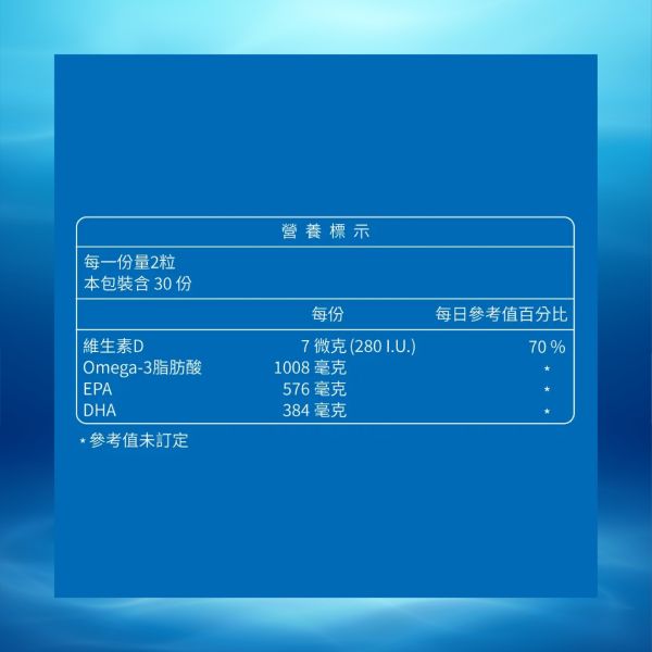 大研生醫 德國頂級魚油軟膠囊EX (60顆/盒) 