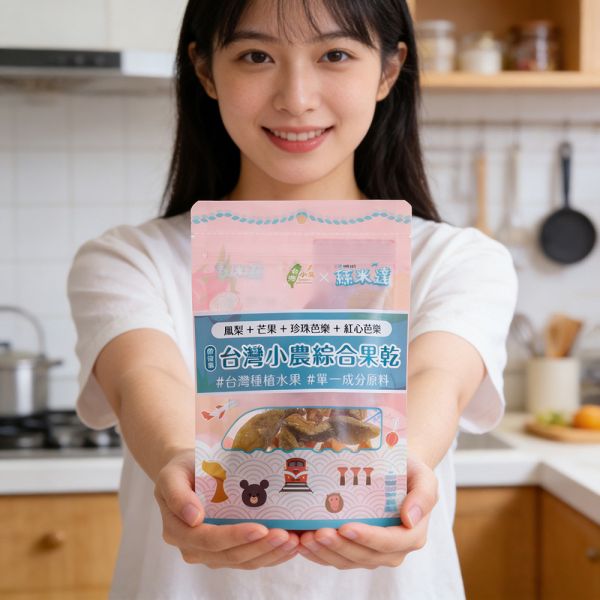 【絲米達】台灣小農綜合果乾 60g/包 