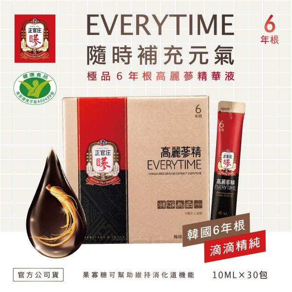 【正官庄】韓版 高麗蔘精 EVERYTIME(10ml*30包) 