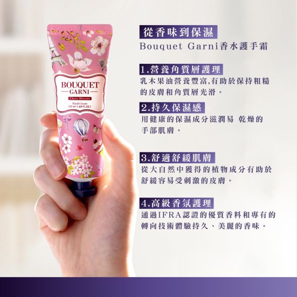 Bouquet Garni 璞珈妮香水護手霜 50ml-白麝香 