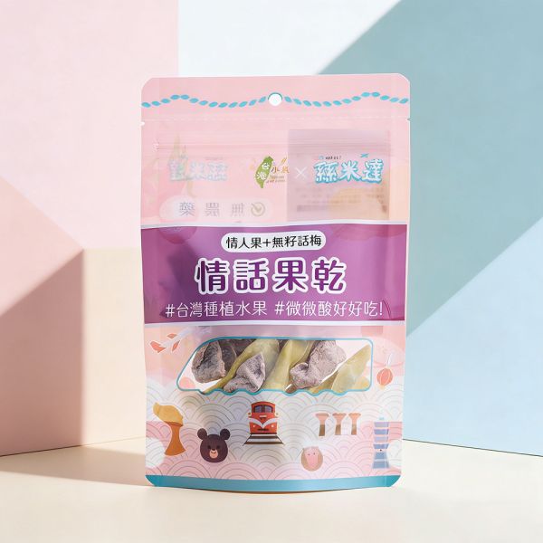 【絲米達】情話果乾 60g/包 