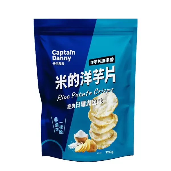 【丹尼船長】米的洋芋片_經典日曬湖鹽味 (全素) 120g/包 