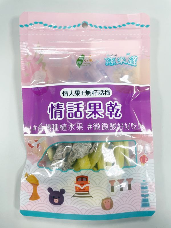 【絲米達】情話果乾 60g/包 
