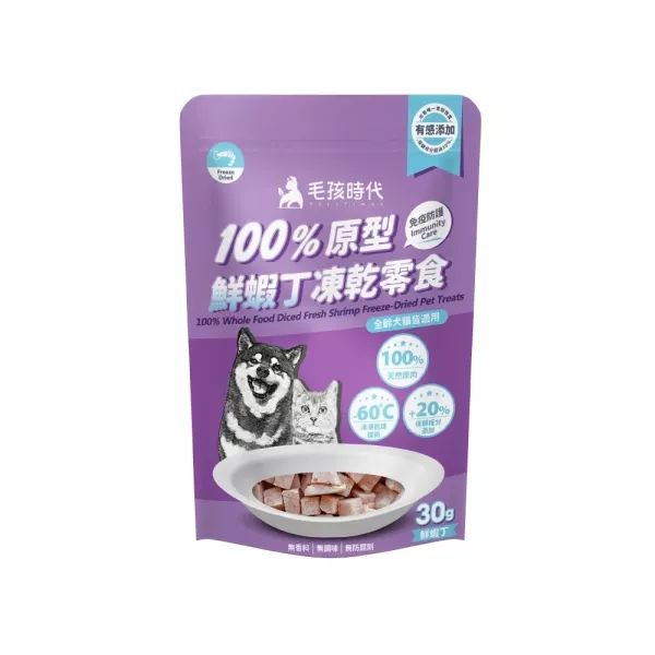 【毛孩時代】100%原型鮮蝦丁凍乾零食 30g/包 