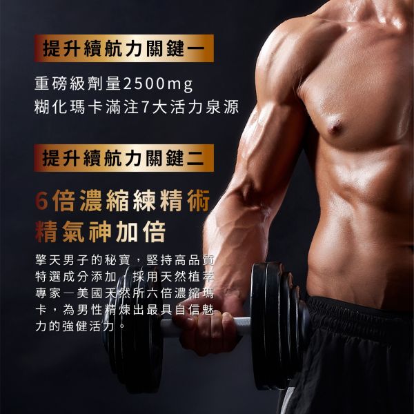 大研生醫 精氣神瑪卡粉包EX (7.4g/22包/盒) 