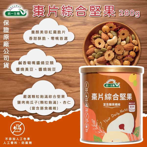 統一生機 棗片綜合堅果(280g/罐) 