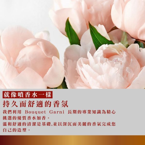 Bouquet Garni 璞珈妮香水洗髮精 500ml-白麝香 