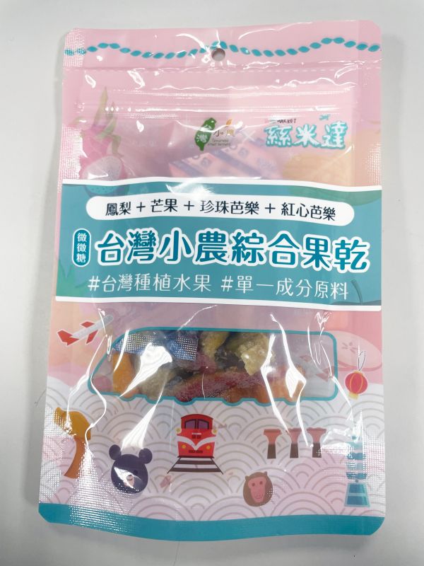【絲米達】台灣小農綜合果乾 60g/包 