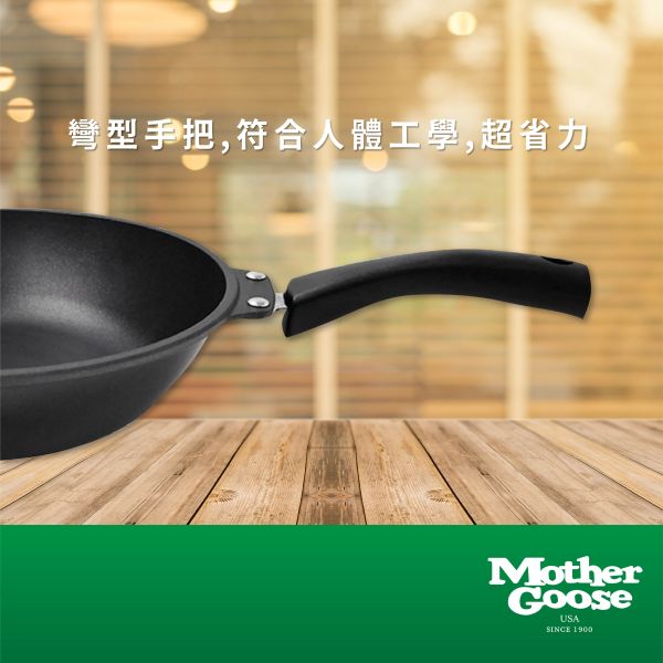 【鼎王】艾瑪不沾平炒鍋28cm 