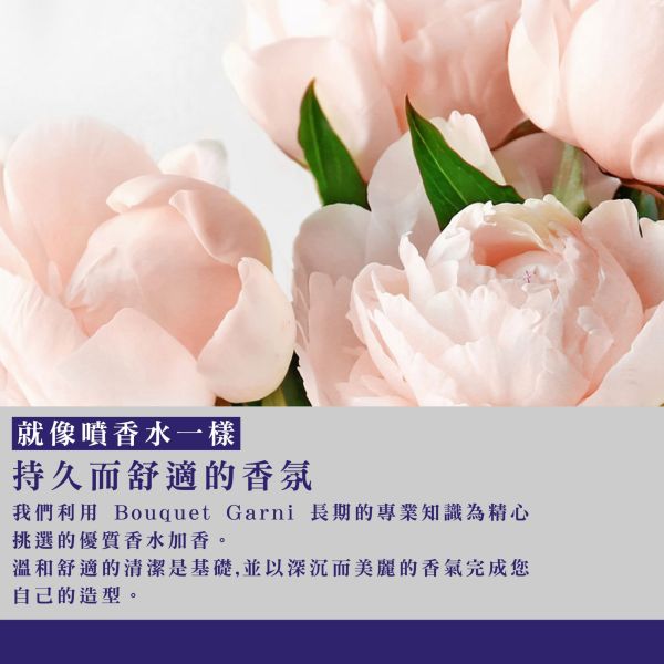 Bouquet Garni 璞珈妮香水潤膚乳液 520ml-寶寶香 