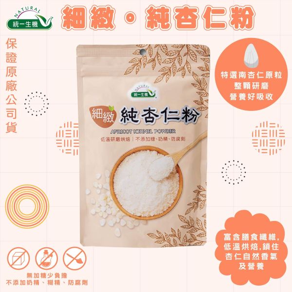 統一生機 細緻純杏仁粉(200g/袋) 