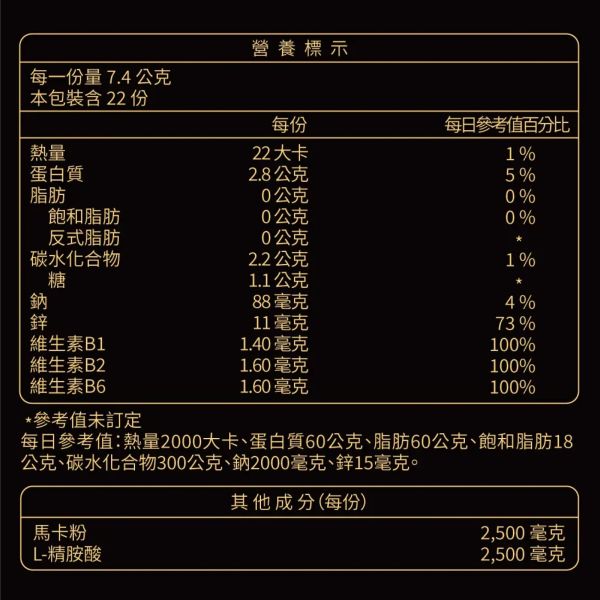 大研生醫 精氣神瑪卡粉包EX (7.4g/22包/盒) 