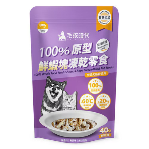 【毛孩時代】100%原型鮮蝦塊凍乾零食 40g/袋 