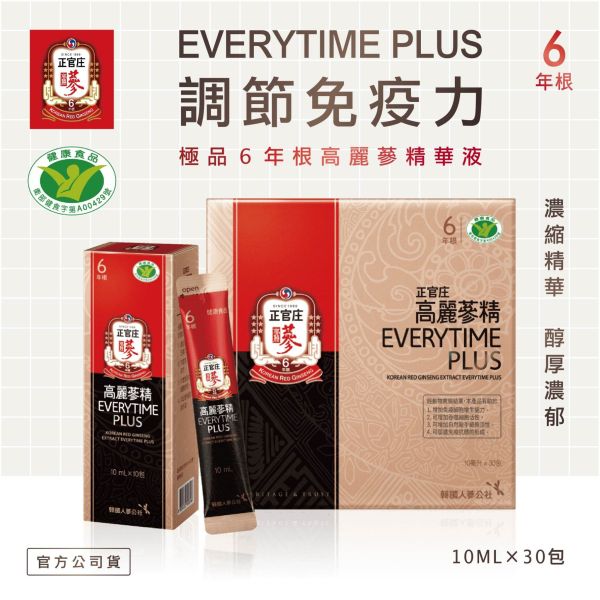 【正官庄】韓版 高麗蔘精 EVERYTIME PLUS(10ml*30包) 