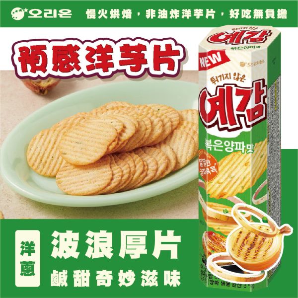 【好麗友】預感洋芋片-洋蔥32g*2包/盒 