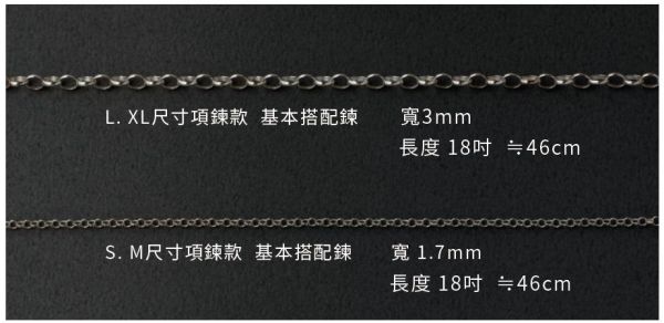 【+PLUS】項鍊基本款加價換購區 