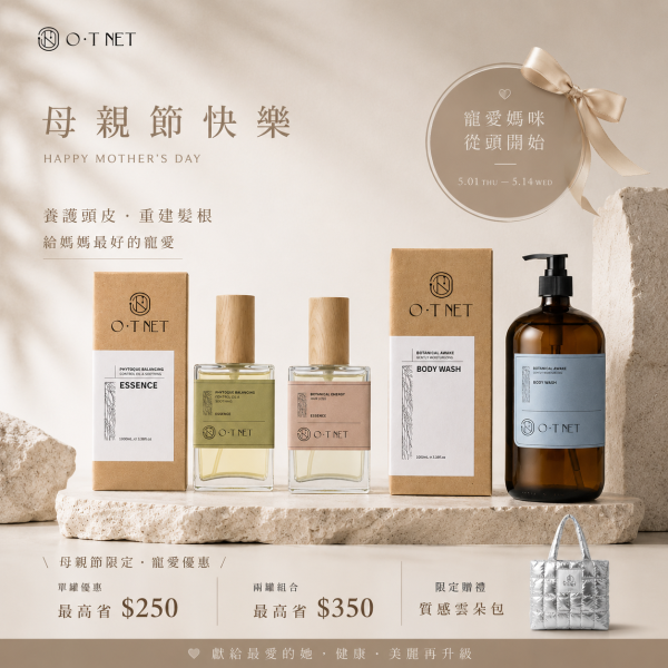 O.T.NET母親節活動 