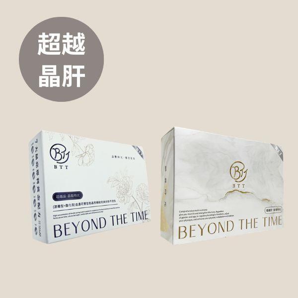 BTT超越有感保健品 