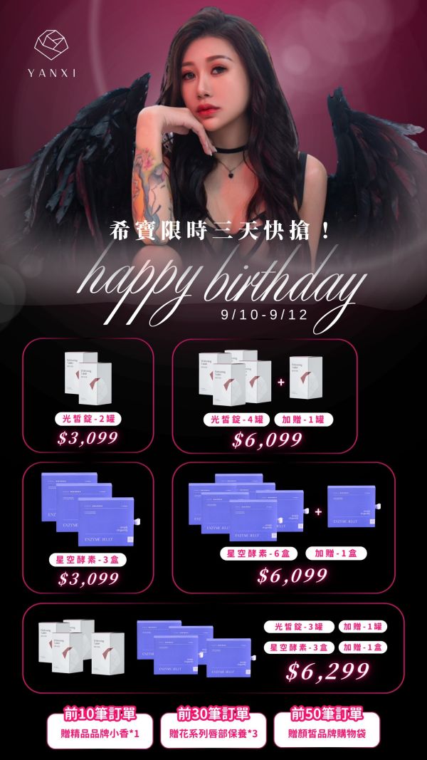 創辦人生日慶 