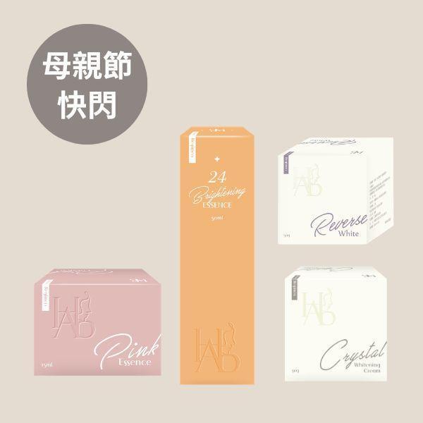 HAB母親節優惠組合 