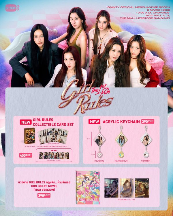 線下代購3/8結單 | GirlRules首映周邊| 泰韓米果 
