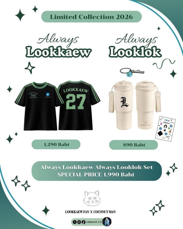 團購3/20結單｜COCONUT MAN x LOOKKAEW生日系列 ALWAYS LOOKKAEW ALWAYS LOOKLOK｜泰韓米果 