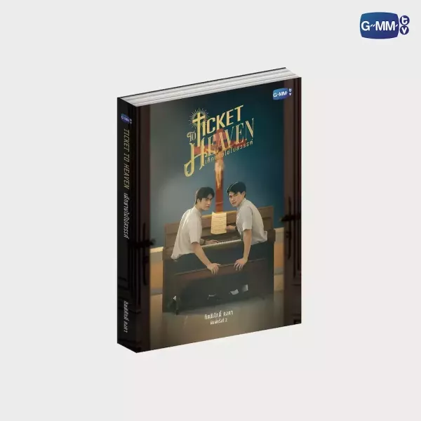 團購6/10結單｜TICKET TO HEAVEN周邊(小卡組/小說)｜泰韓米果 
