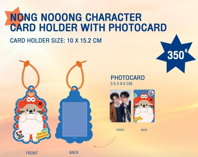 線下代購4/24結單｜SeaKeen FanMeeting周邊｜泰韓米果 