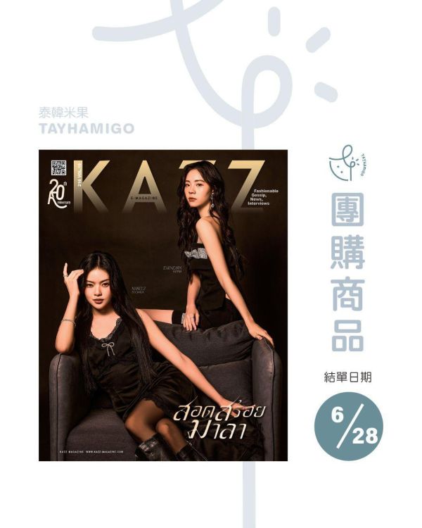 團購6/28結單 | 泰雜KAZZ 216 Mabelz EarnEarn｜泰韓米果 