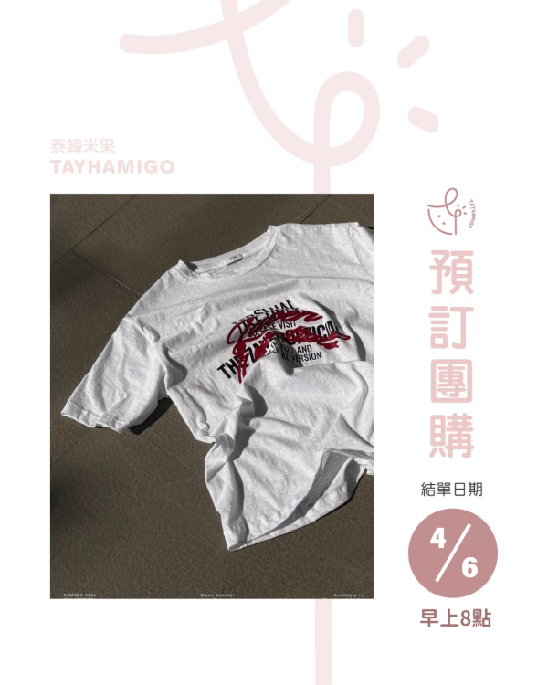 (預訂)團購至4/6 早上8點結單 | William品牌ZAVEN｜泰韓米果 