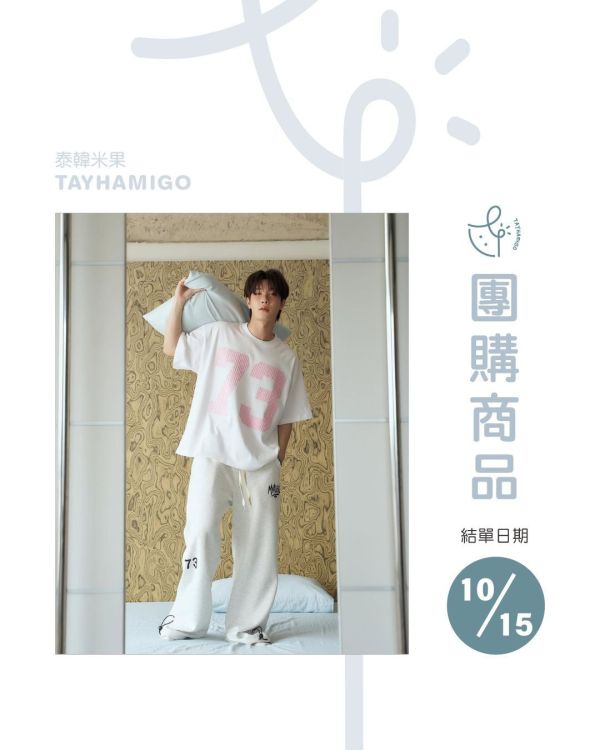 團購10/15結單｜Yim品牌MY ALIENZ COLLECTION CODE 73  ｜泰韓米果 