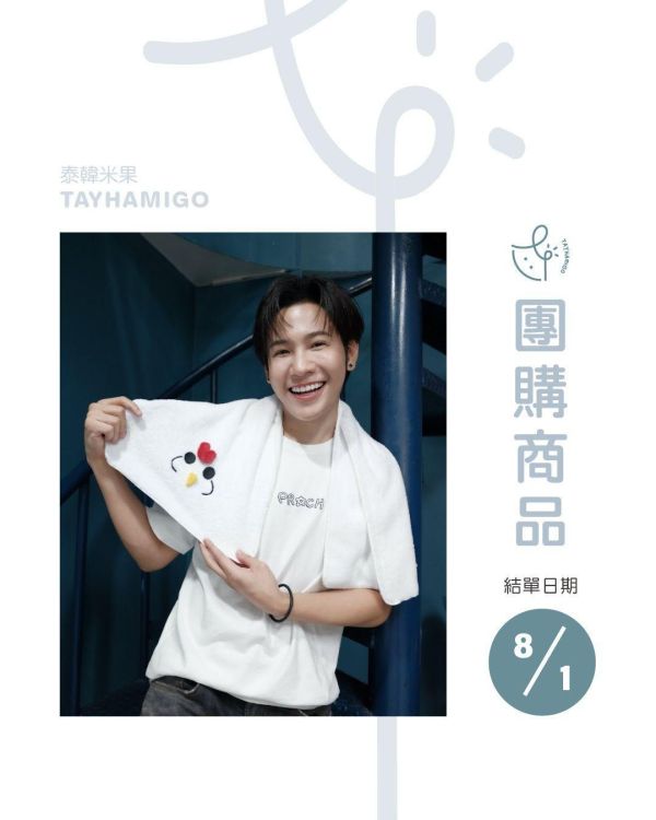 團購8/1結單｜Singto品牌PRACH｜泰韓米果 
