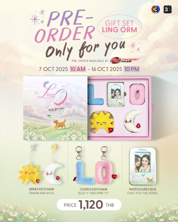 團購10/15結單 | LINGORM Only for You Give Set｜泰韓米果 