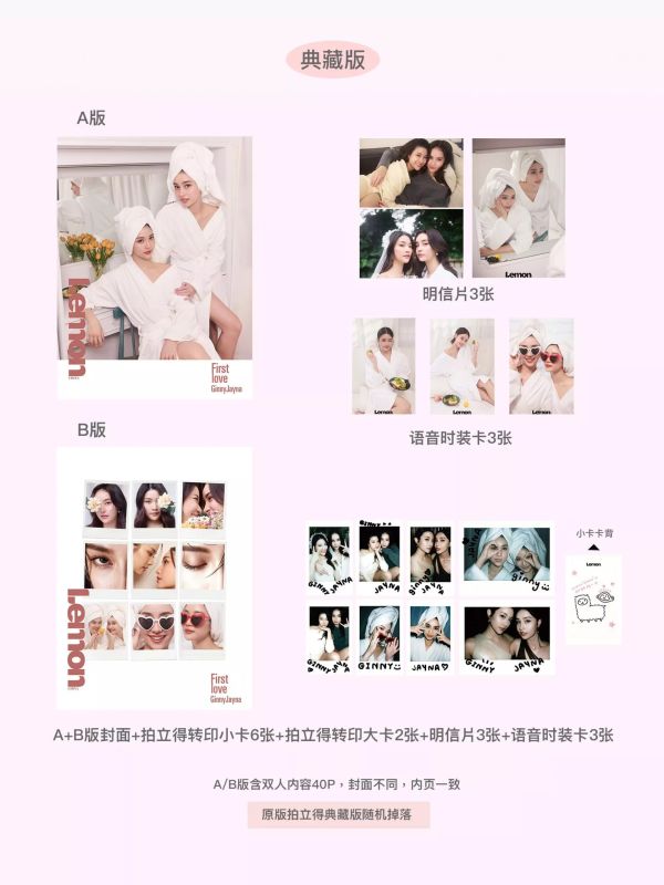 團購12/5結單 | 中雜LEMON x GinnyJayna｜泰韓米果 