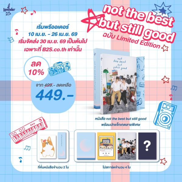 團購4/24結單｜The best but still good TeePor特別版封面泰文小說｜泰韓米果 