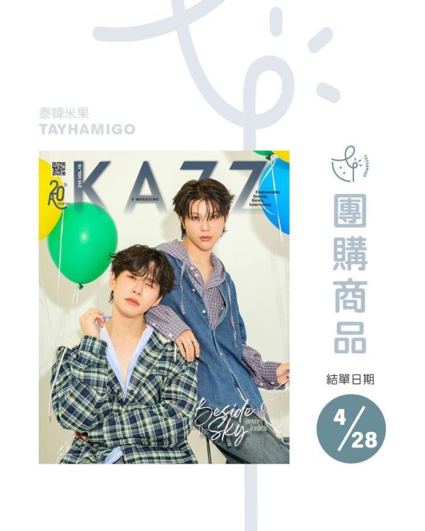 團購4/28結單 | 泰雜KAZZ 215 Beside The Sky – Bever Tonliew｜泰韓米果 