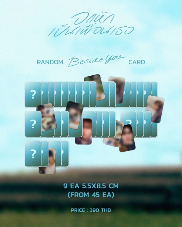 團購11/5結單 | DEXX 2nd Single "อกหักเป็นเพื่อนเธอ (BESIDE YOU)"｜泰韓米果 